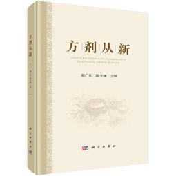【吉華圖書】正版 - 內科新醫師手冊（第三版） 內科年青醫師的口袋書 -  岳桂華,覃裕旺,馬甯 主編  - 2017- 歷史價格詳細信息