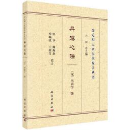 正版 丹溪心法 中醫臨床叢書 內科雜癥朱氏學說 中醫臨床指導方劑 歷史價格詳細信息