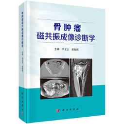 【吉華圖書】正版 - 骨髓病理學（原書第5版） 闡釋簡明，圖片豐富，系統介紹骨髓病理學 -  [英] Barbara J 歷史價格詳細信息