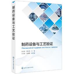 【吉華圖書】正版 - 中藥製藥工藝技術解析（第2版） -  2024-03-21  - 人民衛生出版社 -  1 歷史價格詳細信息