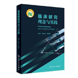 【吉華圖書】正版 - 全國臨床檢驗操作規程(第4版) -  尚紅 等主編  - 2015-04-01  - 人民衛生出版 歷史價格詳細信息