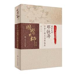 【吉華圖書】正版 - 全國臨床檢驗操作規程(第4版) -  尚紅 等主編  - 2015-04-01  - 人民衛生出版 歷史價格詳細信息