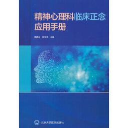 【吉華圖書】正版 - 兒科臨床思維（第3版） 湘雅醫學院百年臨床醫學兒科學診斷思維的特點與特色 -  易著文，吳小川 歷史價格詳細信息