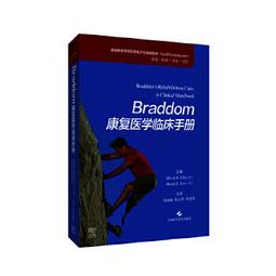 【吉華圖書】正版 - 醫學臨床&ldquo;三基&rdquo;訓練 醫師分冊（第五版）吳鐘琪 醫學考試教材 醫師職稱入職升職考試書分級管理 醫學 歷史價格詳細信息