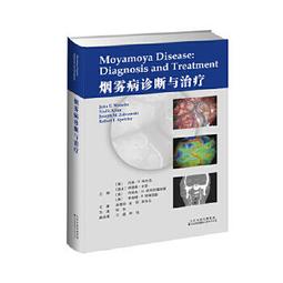 【吉華圖書】正版 - 煙霧血管病手術技巧 Thieme 出版社原版引進，柏林洪堡大學醫學院神經外科與兒童神經外科系主任 歷史價格詳細信息