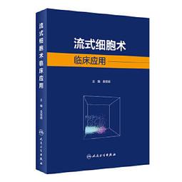 【吉華圖書】正版 - 流行病學與應用多元統計分析 醫院領導力及管理系列教材（全17冊），成體系的衛生管理教材，引領學科發 歷史價格詳細信息