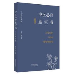 【吉華圖書】正版 - 東醫寶鑒（全四冊） -  【明】許浚  - 2021-01-01  - 華齡出版社 -  498 歷史價格詳細信息