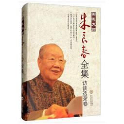 【吉華圖書】正版 - 國醫大師熊繼柏臨床現場教學續錄 -  熊繼柏  - 2024-07-01  - 人民衛生出版社 - 歷史價格詳細信息