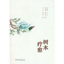 書 正版 夏木屋劄記 一場跨越物種的生命對話 外國現當代文學 (瑞典)妮娜&middot;波頓 歷史價格詳細信息
