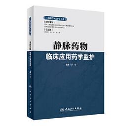 【吉華圖書】正版 - 靜脈血栓栓塞症防治護理指南（配增值） -  李海燕，張玲娟，陸清聲  - 2021-02-02 歷史價格詳細信息