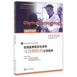 【吉華圖書】正版 - 耳鼻咽喉科手繪手術圖譜??精准手繪+操作視頻+要點注釋 叢書共11個分冊，含千餘種手術，萬餘幅手繪 歷史價格詳細信息