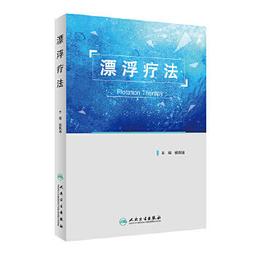 【吉華圖書】正版 - 衛生法與衛生政策 醫院領導力及管理系列教材（全17冊），成體系的衛生管理教材，引領學科發展步伐。融 歷史價格詳細信息