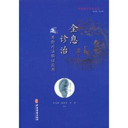 【吉華圖書】正版 - 實用耳鼻喉頭頸外科護理手冊 臨床護理口袋寶典 -  張淑彩，李素敏，郭敏楠 主編  - 2019- 歷史價格詳細信息
