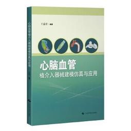 【吉華圖書】正版 - 血管超聲掃查技巧及診斷圖解 日本持續暢銷 血管解剖?掃查方法?診斷要點 -  (日) 山本哲也 著 歷史價格詳細信息