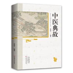 【吉華圖書】正版 - 通督正脊術應用經驗 -  賀振中, 李建仲  - 2023-02-01  - 山西科學技術出版社 歷史價格詳細信息