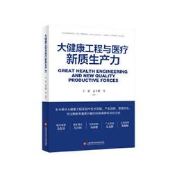 【吉華圖書】正版 - 內科新醫師手冊（第三版） 內科年青醫師的口袋書 -  岳桂華,覃裕旺,馬甯 主編  - 2017- 歷史價格詳細信息