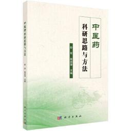 【吉華圖書】正版 - 中醫藥學高級叢書?內經(第2版) -  王洪圖 主編  - 2011-04-01  - 人民衛生出 歷史價格詳細信息