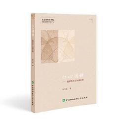 【吉華圖書】正版 - 把話說進孩子心裡 : 高品質親子溝通 親子關係專家金韻蓉 新作。有效解決與孩子對話難、說不聽、對著 歷史價格詳細信息