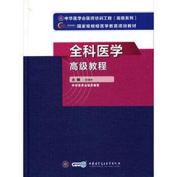 【吉華圖書】正版 - 高電位療法與健康管理 -  戴聖博、樓惠軍  - 2019-12-01  - 清華大學出版社 - 歷史價格詳細信息