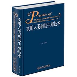 【吉華圖書】正版 - 生殖內分泌相關疾病診療規範（基層版） -  2024-06-01  - 四川科學技術出版社 - 歷史價格詳細信息