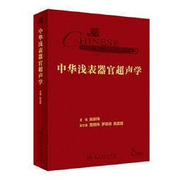【吉華圖書】正版 - 中華哲學思維：再論創中國新醫學 ：資深西醫院士探討用中華傳統哲學&ldquo;三變觀&rdquo;指導中西醫並重以創建中國 歷史價格詳細信息