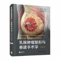 【吉華圖書】正版 - 乳腺超聲診斷學（第2版） -  張建興  - 2022-03-09  - 人民衛生出版社 -  8 歷史價格詳細信息