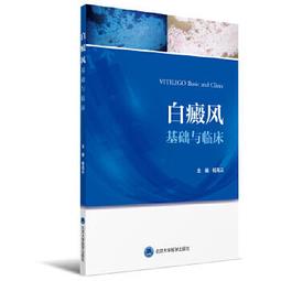 【吉華圖書】正版 - 中醫基礎學科圖表解叢書?中醫基礎理論圖表解（第4版） -  周學勝  - 2022-09-29 歷史價格詳細信息