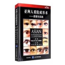 重瞼說明書 暢享美好重瞼生活 醫學整形重臉手術科普 手術美容術 歷史價格詳細信息