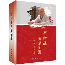 《曹學佺與晚明文學史》/許建崑 歷史價格詳細信息