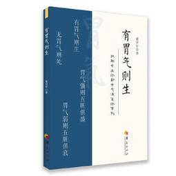 【吉華圖書】正版 - 夏桂成實用中醫婦科學?中國中醫葯名家經典實用文庫 本書系國家“十一五”重點圖書，由夏桂成教授主編。 歷史價格詳細信息