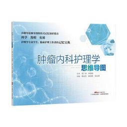 【吉華圖書】正版 - 腫瘤免疫療法和靶向治療（第二版） -  大衛?A.奧勒  - 2023-12-24  - 遼寧科學 歷史價格詳細信息