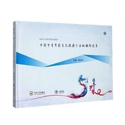【吉華圖書】正版 - 高頻電路設計與製作 -  市川裕一 青木勝著;卓聖鵬  - 2023-12-01  - 科學出版社 歷史價格詳細信息