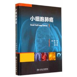 【吉華圖書】正版 - 肺癌 -  何建行  - 2021-07-07  - 中南大學出版社有限責任公司 -  84 歷史價格詳細信息