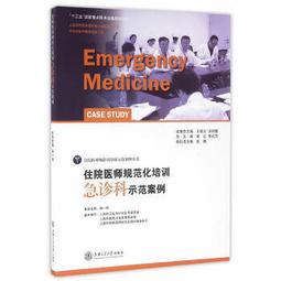 【吉華圖書】正版 - 急診ICU手冊 急診ICU建設和常規處理的重要參考書 -  蘭超 李莉  - 2019-11-30 歷史價格詳細信息