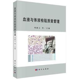 【吉華圖書】正版 - 血流動力學監測 歐洲重症醫學會教科書，重症醫學專家編寫，幫助讀者深刻理解血流動力學變化的生理及病理 歷史價格詳細信息