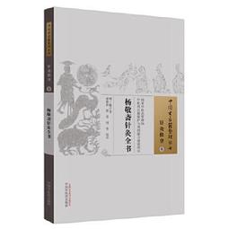 正版 宋敬東 中醫四大名著（全套四冊）黃帝內經金匱要略溫病條辨傷寒論 原版原著文白對照 中醫基礎理論中醫學書籍 暢銷書籍 歷史價格詳細信息