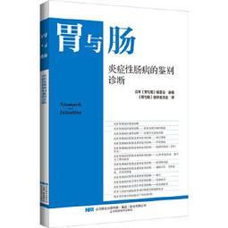 【吉華圖書】正版 - 胃腸間質瘤：從基礎到臨床 -  （美）查理斯?R?q斯科金斯（Charles R. Scoggin 歷史價格詳細信息