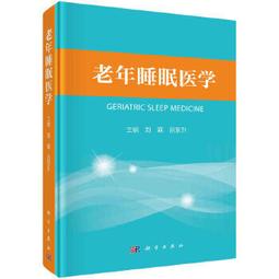 【吉華圖書】正版 - 老年綜合評估技術 《老年綜合評估技術》是一本實用的工具手冊，旨在為各級醫院、醫養結合機構等單位規範 歷史價格詳細信息
