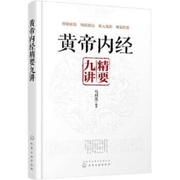 【吉華圖書】正版 - 中醫經典系列叢書 肘後備急方 屠呦呦：我的靈感來自《肘後備急方》 -  葛洪（晉）  - 2023 歷史價格詳細信息