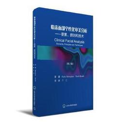 【吉華圖書】正版 - 面部分區解剖圖譜：手術原理與整形實踐 -  2011-01-01  - 遼寧科學技術出版社 - 歷史價格詳細信息