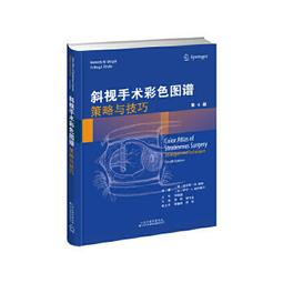 【吉華圖書】正版 - 透視強直性脊柱炎與脊柱關節炎 實用性、科學性、趣味性相結合，適合醫務工作者、醫學生、患者及廣大群眾 歷史價格詳細信息