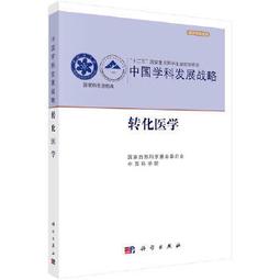 【吉華圖書】正版 - 中國醫院醫療品質患者體驗評價報告 1.本書是我國從大資料角度反映中國患者就醫體驗醫療品質全貌的書籍 歷史價格詳細信息
