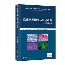 【吉華圖書】正版 - 臨診心悟--中醫五官及內外科疾病治驗錄 上海&ldquo;朱氏喉科&rdquo;第四代傳人張守傑50餘年中醫臨床實踐總結 歷史價格詳細信息