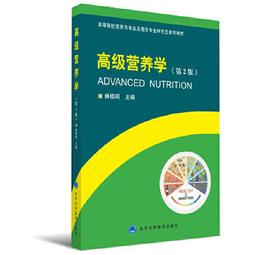 【吉華圖書】正版 - 營養免疫?身體保衛戰 -  2023-06-01  - 北京大學醫學出版社有限公司 -  23 歷史價格詳細信息