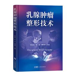 【吉華圖書】正版 - 乳腺超聲診斷學（第2版） -  張建興  - 2022-03-09  - 人民衛生出版社 -  8 歷史價格詳細信息