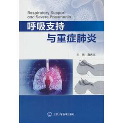 【吉華圖書】正版 - 醫學大資料採擷方法與應用 -  陳大方,劉徽 編  - 2020-08-01  - 北京大學醫學出 歷史價格詳細信息