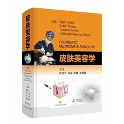 【吉華圖書】正版 - 皮膚鏡診斷要與圖解 學會皮膚鏡的語言，掌握 歷史價格詳細信息