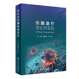【吉華圖書】正版 - 細胞培養（第3版） 本書可供生物學、醫學等相關專業人員在科學實驗中參考。 -  劉斌  - 201 歷史價格詳細信息