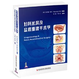 【吉華圖書】正版 - 婦科腹腔鏡與宮腔鏡手術圖譜（基礎篇） -  （日）櫻木範明 ， 楊清 譯  - 2022-04-0 歷史價格詳細信息