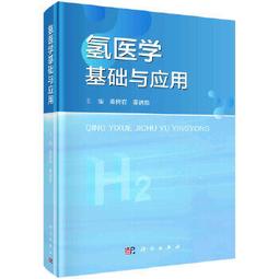 【吉華圖書】正版 - 中醫基礎學科圖表解叢書?中醫基礎理論圖表解（第4版） -  周學勝  - 2022-09-29 歷史價格詳細信息